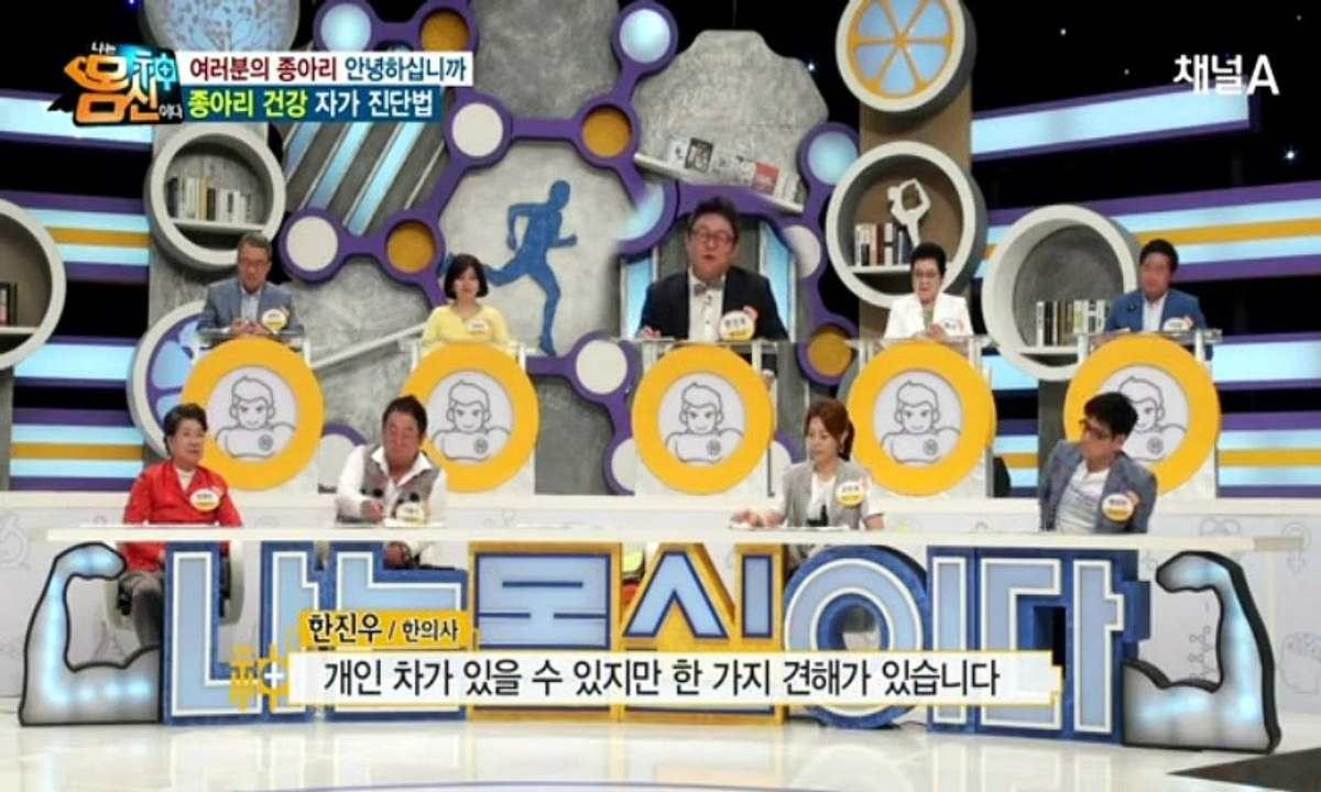 나는 몸신이다.E24.150603