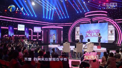 20150603 爱情保卫战 爱情保卫战20150603 我不想生活在别人的约束中