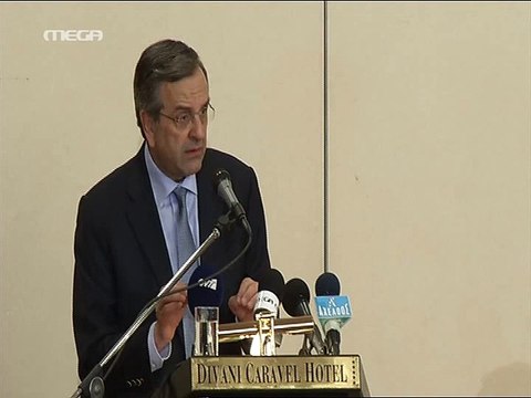 Δήλωση Αντώνη Σαμαρά