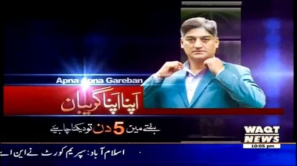 Apna Apna Gareban – 3rd June 2015