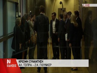 Η άφιξη του πρωθυπουργού στο κτίριο της Κομισιόν