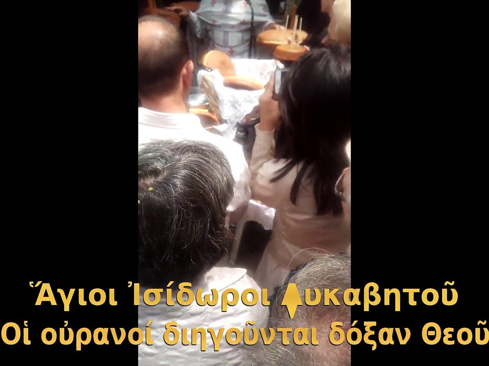 Ἅγιοι Ἰσίδωροι Λυκαβητοῦ 1-6-2015 τοῦ Ἁγίου Πνεύματος