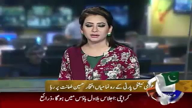 Geo News Headlines 3 June 2015_ ANP Mian Iftikhar Release From Prison