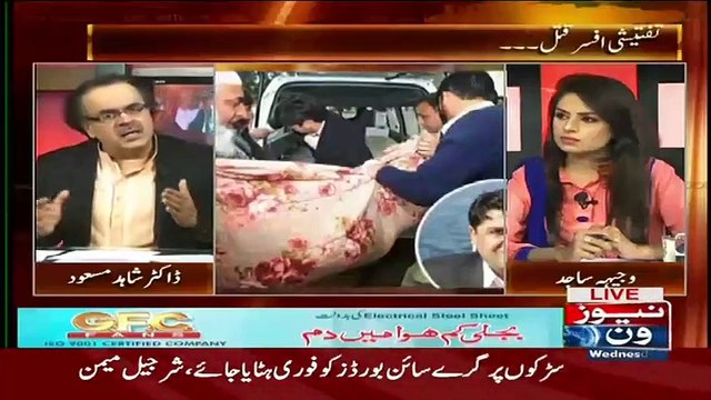 Ayyan Ali Ne Tamam High Profile Naam Le Liye Hain-Shahid Masood