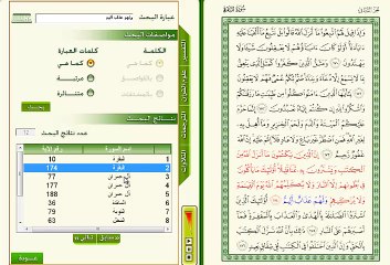 ولهم عذاب أليم