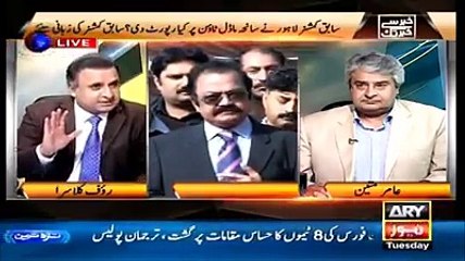 Rauf Clasra - Saniha Model Town