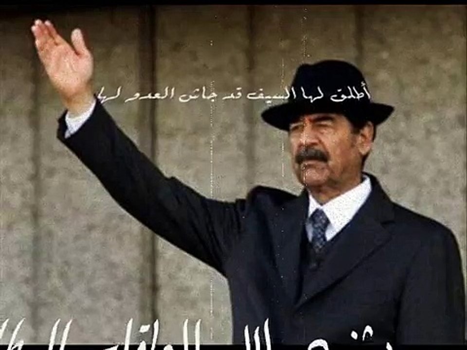 اطلق لها السيف صدام حسين