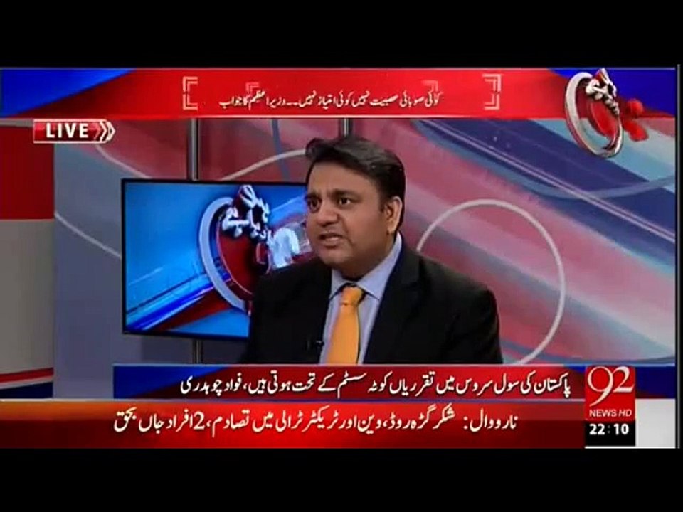 میرٹ کے خلاف تقرریوں پرخورشید شاہ کا شورشرابہ،اس کی اصل کہانی فواد چوہدری سے سنیئے