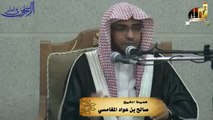 مؤثر   هدايات القرآن - الشيخ صالح المغامسي