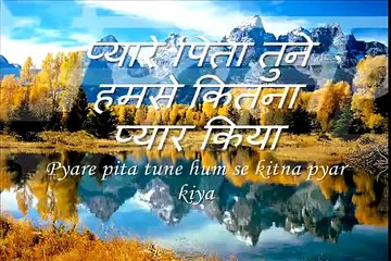 Yeshu masih tere jaisa hai koi nahi