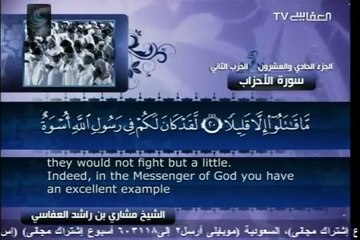 Surah Al-Ahzab with English Translation 33 Mishary bin Rashid Al-Afasy