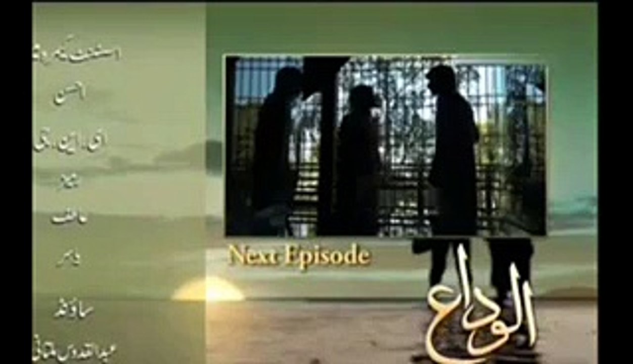 Alvida Episode 18 Promo on HUM TV