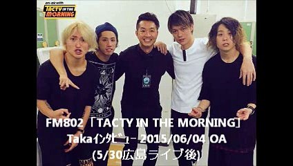 広島ライブ後Takaｲﾝﾀﾋﾞｭｰ 2015/06/04OA