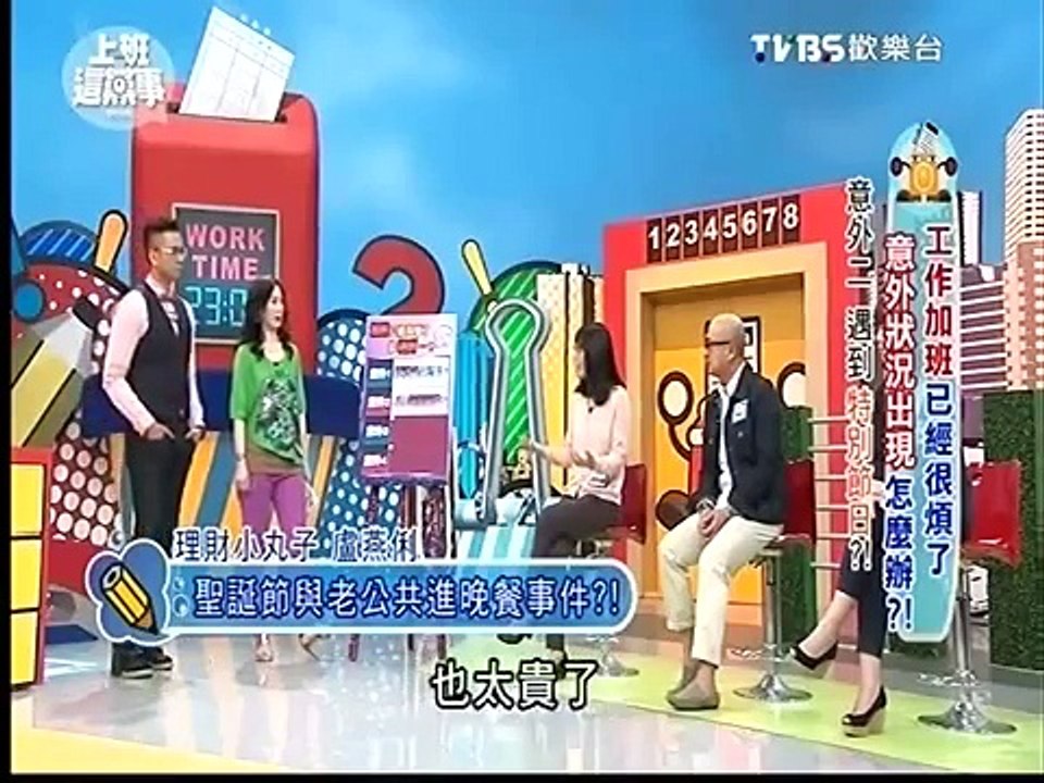 上班這黨事 20150420