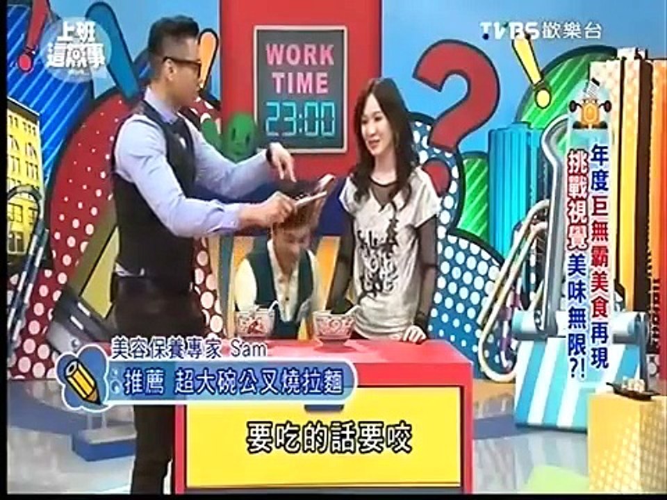上班這黨事 20150421