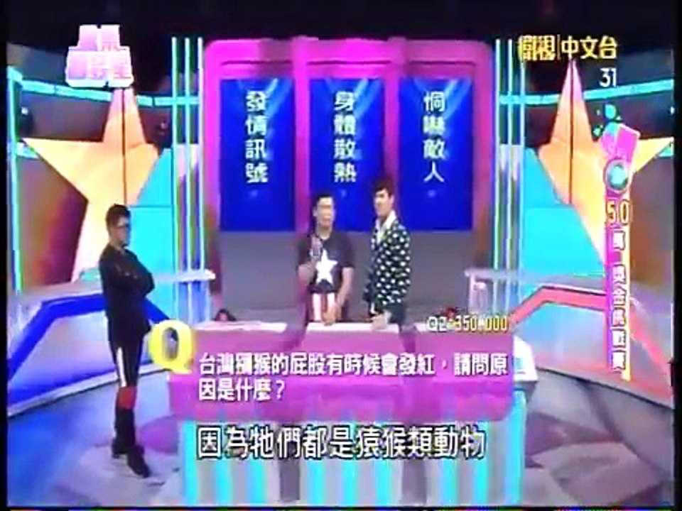 歡樂智多星 20150519