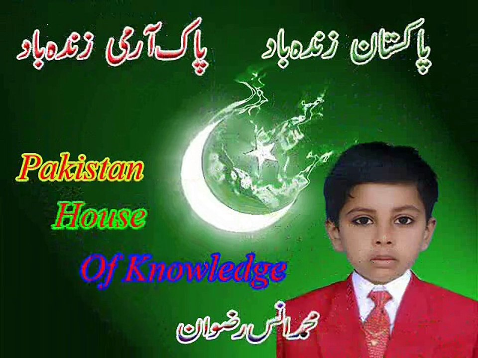 Muhammad Ans Rizwan withDue in Arabic by th Holy Prophet (SAW)