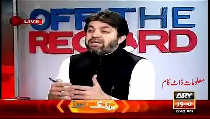 Maulana Fazal Rahman pe Pakistan k sub se barhy patwari ka ilzam