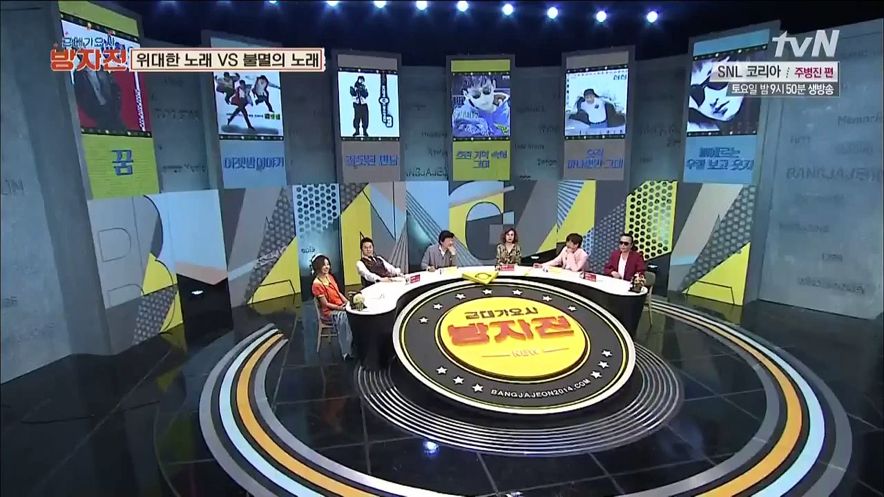 근대가요사 방자전 - Ep.04 : 방자전MC도 들썩! 우리가 사랑한 8090 댄스곡 총집합!