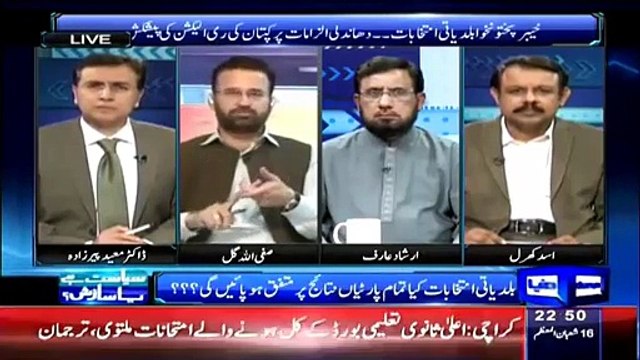 Protests Against KP Polls is Just a Drama or Genuine Grievance Against Election Irregularities -