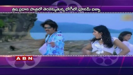 Poonam Bajwa re-entry in tollywood with Trisha bhogi movie (04-06-2015)