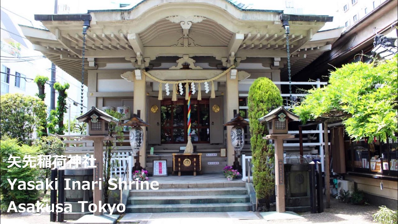 矢先稲荷神社 浅草 东京/ Yasaki Inari Shrine Asakusa Tokyo/ 화살촉이나 리 신사 아사쿠사 도쿄