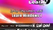 Learn Windows 7 - Control Panel تعليم ويندوز - لوحة التحكم