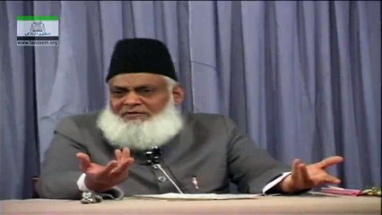 Bayan ul Quran by Dr. Israr Ahmed ( Tarruf Quran Part 1)