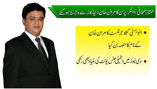 Kamran Khan Denied to Go Against ISI & Pak Army & Left Geo News, Inside Story