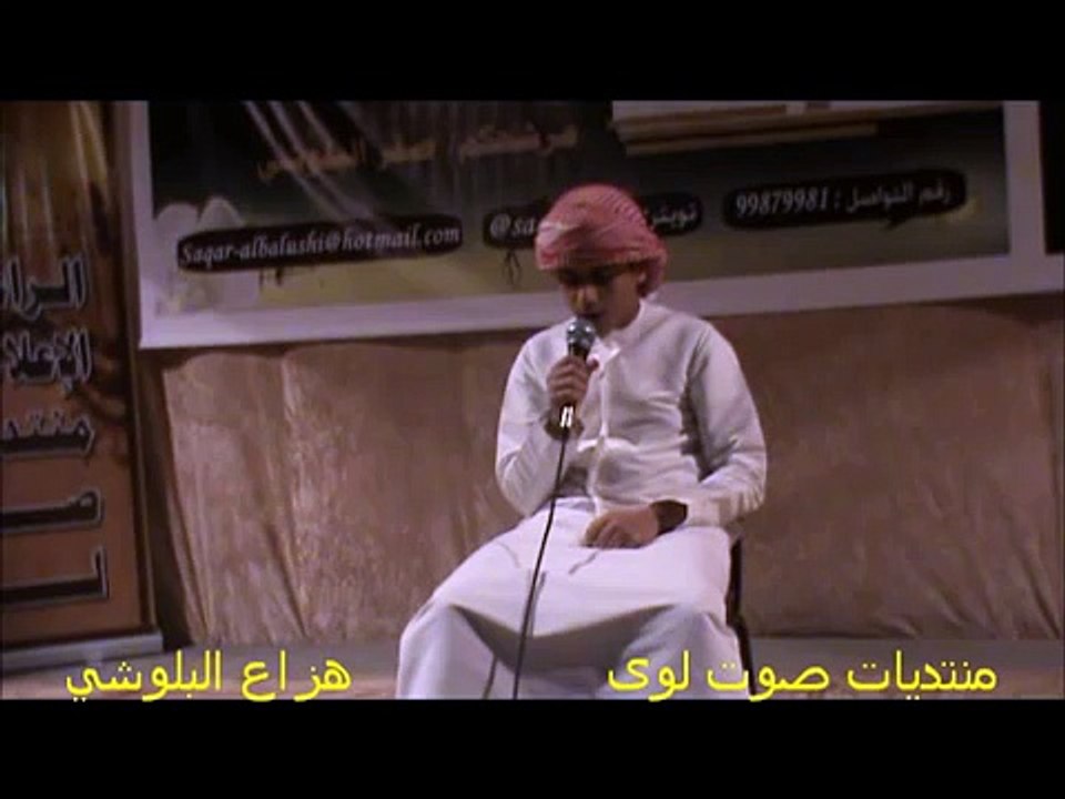 قراءة الطالب هزاع البلوشي