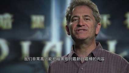 Mike Morhaime sur Diablo 3 F2P en Chine