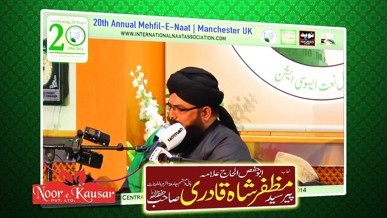 PROMO (edited) MEHFILE NOOR E KAUSAR 2015 KARACHI JUNE 13TH  !!