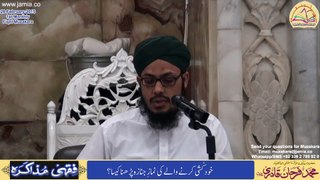 Khud kushi karnay walay ki Namaz e Janaza parhna by Mufti Farhan Qadri