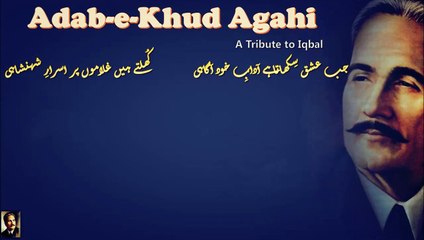 Adab-e-Khud Agahi | A Tribute to Iqbal | Audio Jukebox
