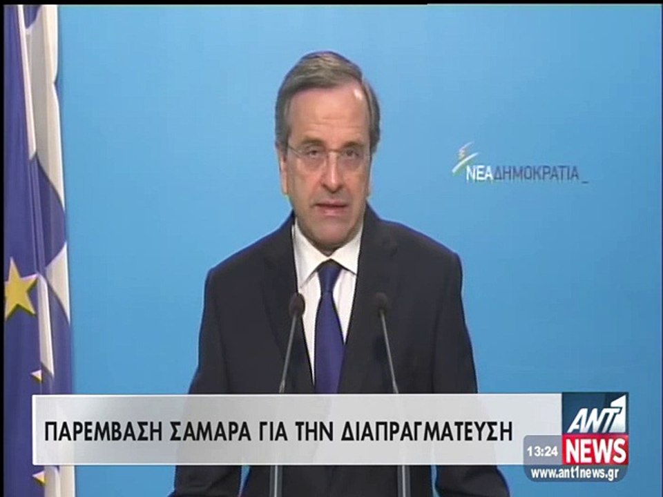Δήλωση Σαμαρά για τη διαπραγμάτευση