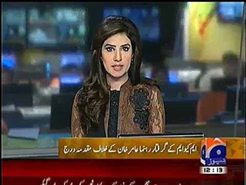 Nine Zero Raid: Case lodged against Amir Khan & 6 others