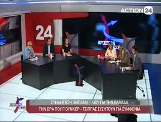 Αριστερά-Δεξιά 03-06-2015