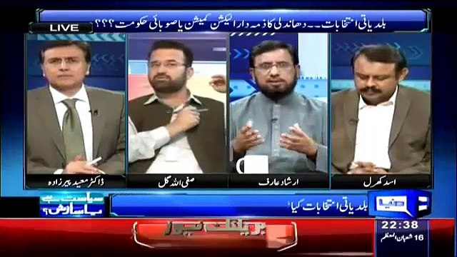 ANP, JUIF, PMLN, PPP Khyber Pakhtoonkhawa Ke Local Bodies Election ko Kyun Mutnaza Banana Chahti Hain-