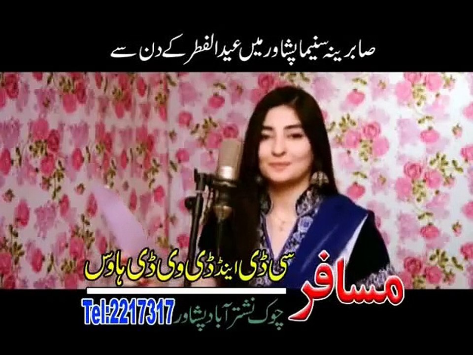 Gul Panra & Zeek Afridi - New Pashto ILZAAM Film Hits Song Tata Har Wakht Hazir Jinab Yam 2014