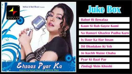 EHSAAS PYAR KA - JukeBox