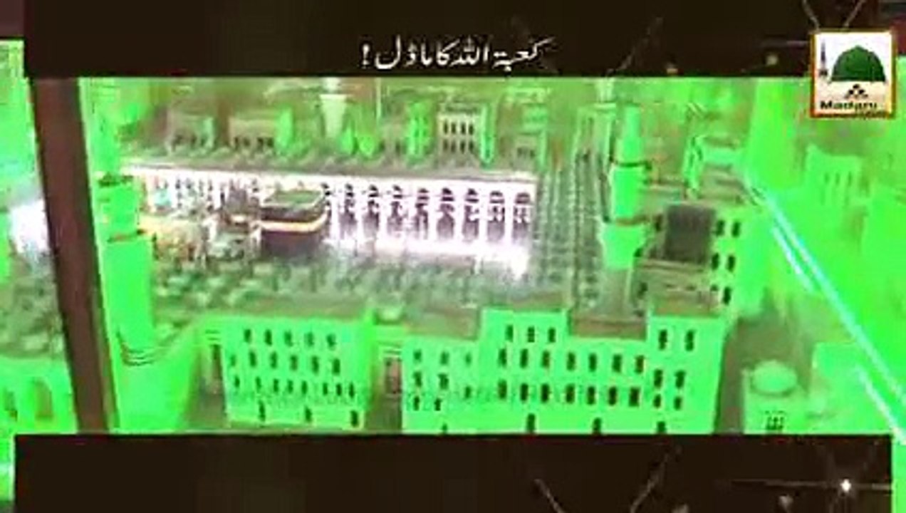 Short Clip - Kabatullah Ka Model