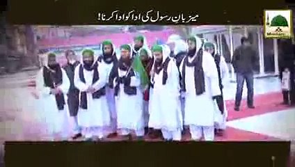 Short Clip - Mezban e Rasool Ki Ada Ko Ada Karna
