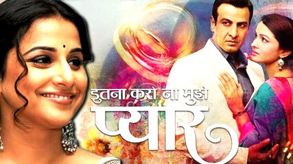 下载视频: Vidya Balan's DEBUT In Itna Karo Naa Mujhe Pyaar  | Sony TV