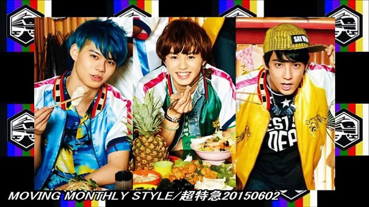 MOVING MONTHLY STYLE/超特急20150602