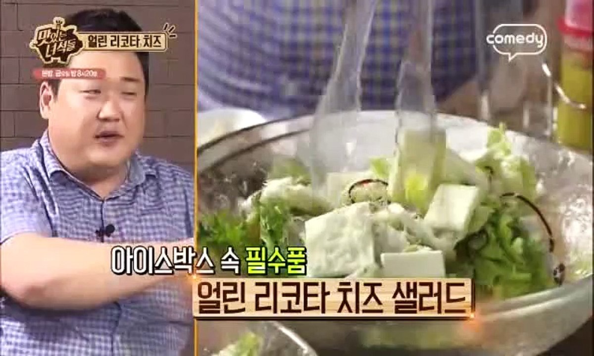 [mix][Comedy TV] 맛있는 녀석들.E15.150605.HDTV.XviD-NURI
