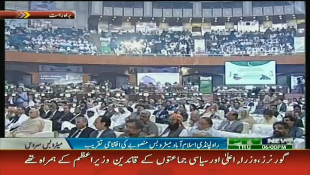 Nawaz Sharif Ka Rawalpindi Ki Awaam Se Shikwa Hamare Candidate Ko Kyun Harwa Diya... The Seat Was Won By Imran Khan