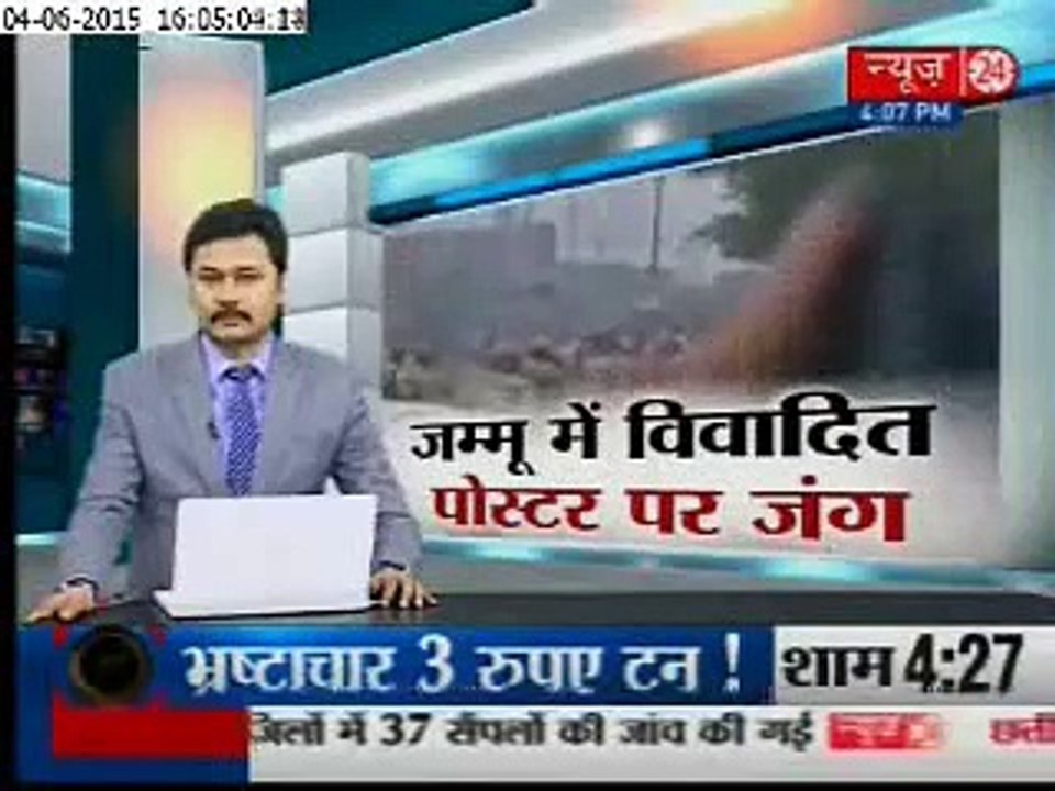 Sikh youths clash with Jammu police over posters of separatist leader Bhindranwale