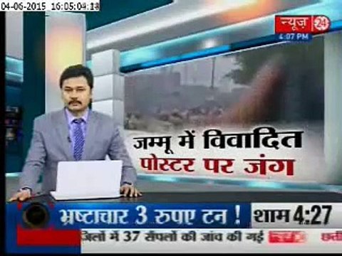 Sikh youths clash with Jammu police over posters of separatist leader Bhindranwale