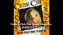 Culture Club Megamix 文化的精華