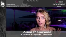 Отдых в Крыму. Анна Морозова в отеле 